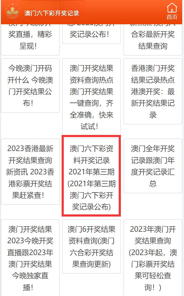 澳門最快開獎(jiǎng)六開核酸，深度解析與實(shí)用指南，澳門最快開獎(jiǎng)六開核酸深度解析及實(shí)用指南