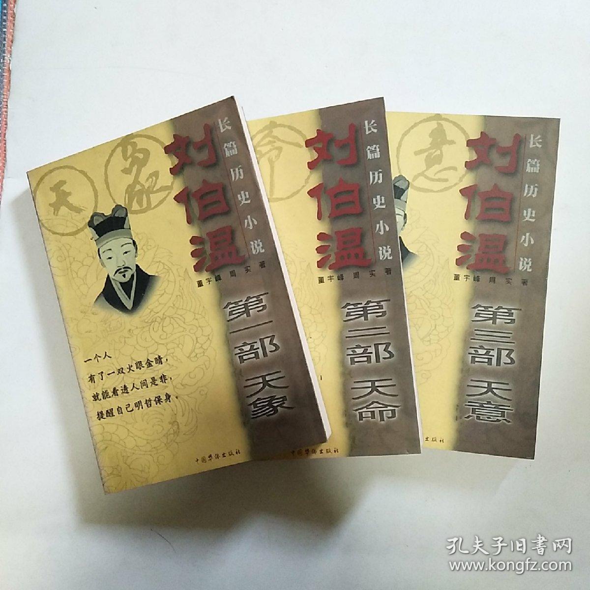劉伯溫正版必中一肖