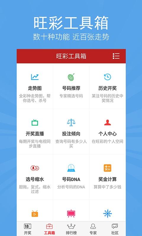 新澳門王中王五開獎結果