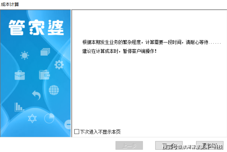 管家婆必出一中一特，揭秘神秘預(yù)測(cè)背后的真相，揭秘管家婆預(yù)測(cè)真相，一中一特背后的神秘面紗