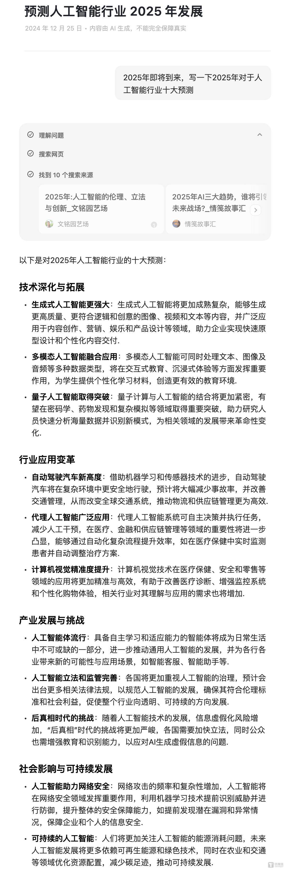 探索未來，2025新澳最新精準特色展望，2025新澳展望，探索未來精準特色發(fā)展之路