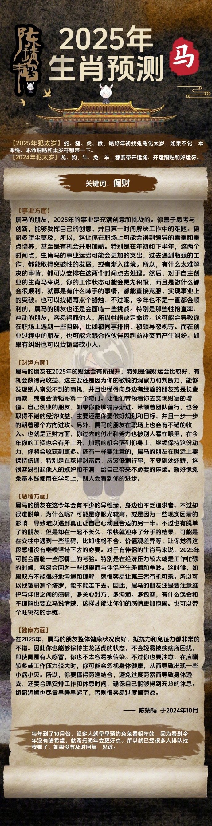 劉伯溫四肖精選一肖，揭秘古代預(yù)測奇才的傳奇與智慧，揭秘古代預(yù)測奇才劉伯溫的傳奇智慧與四肖精選一肖的秘密