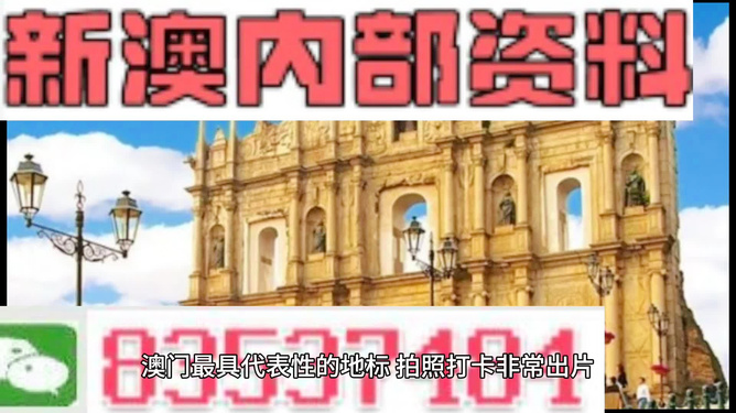 新澳門的資料新澳，探索澳門的嶄新面貌，探索澳門新面貌，新澳門的最新資訊與風(fēng)采
