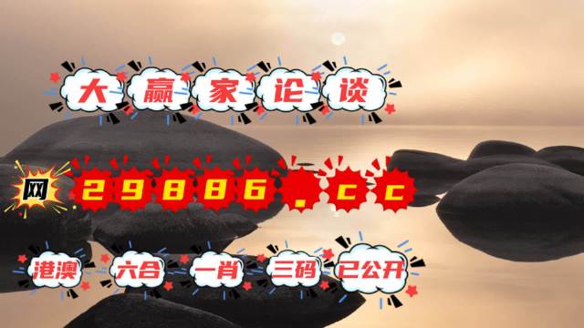 澳門六肖中特，中了特碼后的賠獎(jiǎng)金額揭秘，澳門六肖中特賠獎(jiǎng)金額揭秘，特碼中獎(jiǎng)后的收益分析