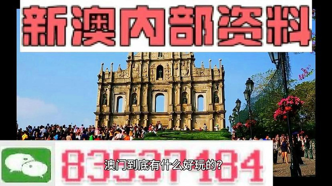 澳門最快最準免費資料，探索真實有效的獲取途徑，澳門最快最準免費資料，揭秘真實有效的獲取途徑