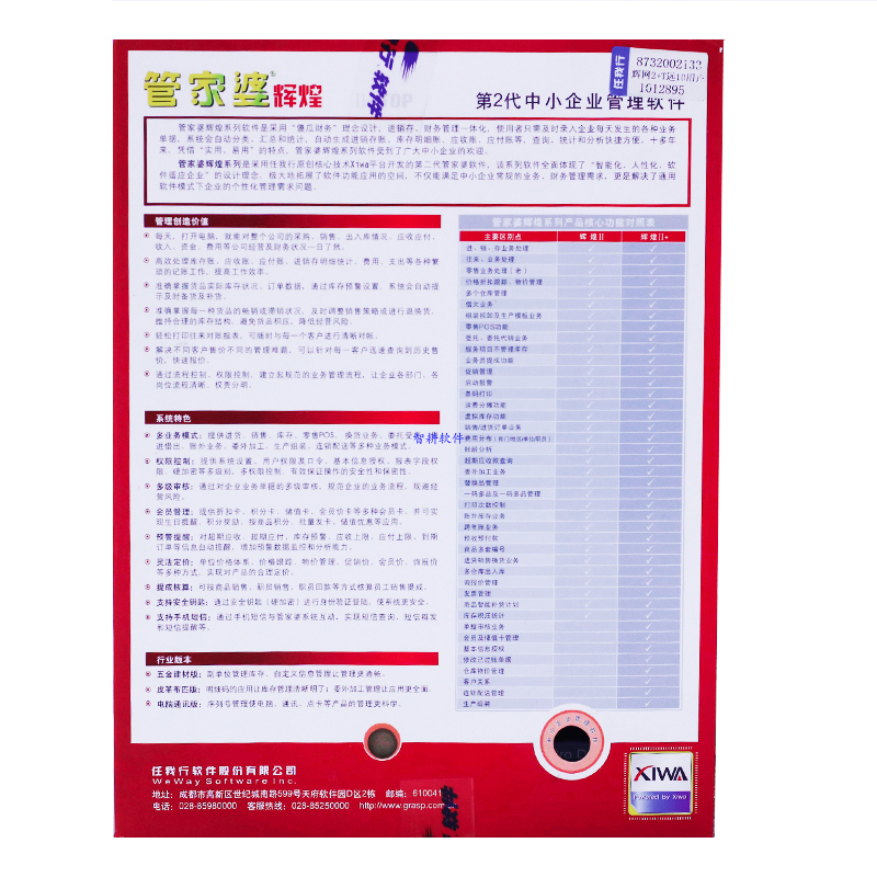 管家婆精準(zhǔn)資料，馬會轉(zhuǎn)真的秘密，揭秘管家婆精準(zhǔn)資料背后的秘密，馬會真相探秘