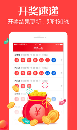 澳門六開獎結(jié)果網(wǎng)站大全App，一站式解決您的彩票查詢需求，澳門六開獎結(jié)果網(wǎng)站大全App，一站式彩票查詢解決方案