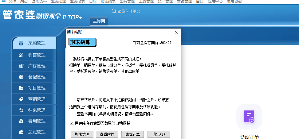 揭秘2025管家婆一碼一肖資料，全方位解讀與運(yùn)用，揭秘2025管家婆一碼一肖資料，全方位解讀與運(yùn)用指南
