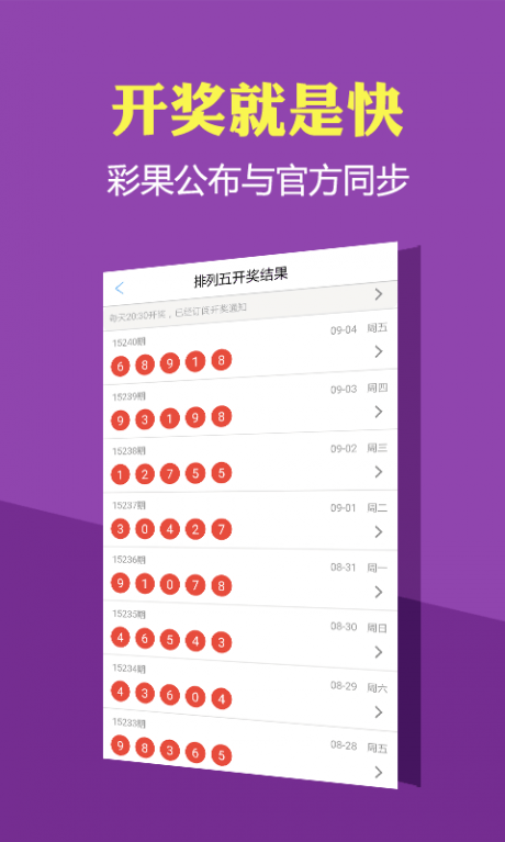新澳門彩4949最新開獎(jiǎng)記錄，探索與揭秘，新澳門彩4949最新開獎(jiǎng)記錄揭秘與探索