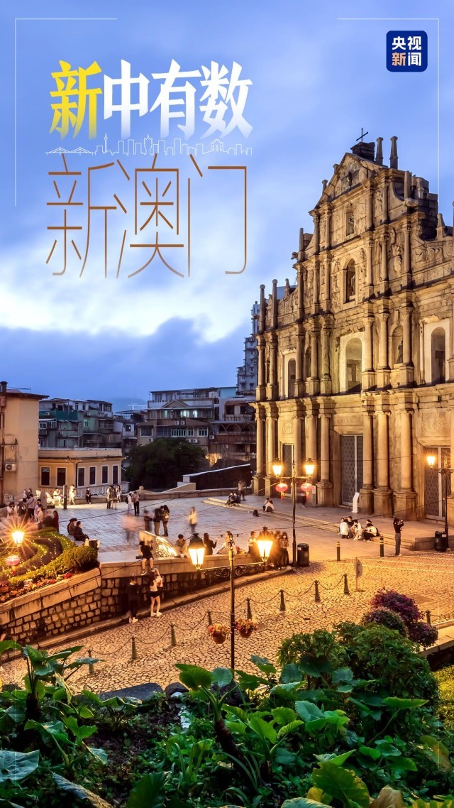 新澳門網(wǎng)，探索澳門的最新動(dòng)態(tài)與魅力，新澳門網(wǎng)，探索澳門最新動(dòng)態(tài)與獨(dú)特魅力