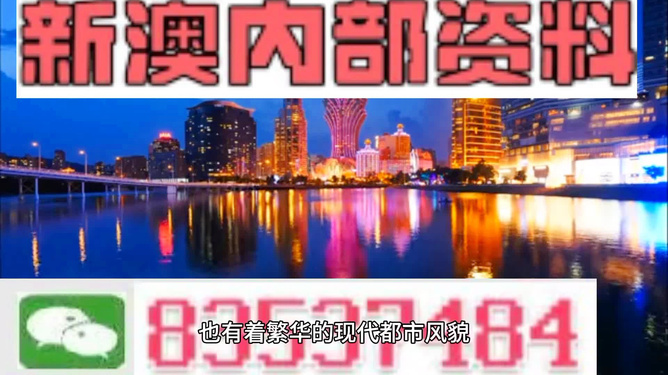新澳門(mén)內(nèi)部免費(fèi)資料精準(zhǔn)大全——探索與揭秘，新澳門(mén)內(nèi)部免費(fèi)資料精準(zhǔn)探索與揭秘總覽
