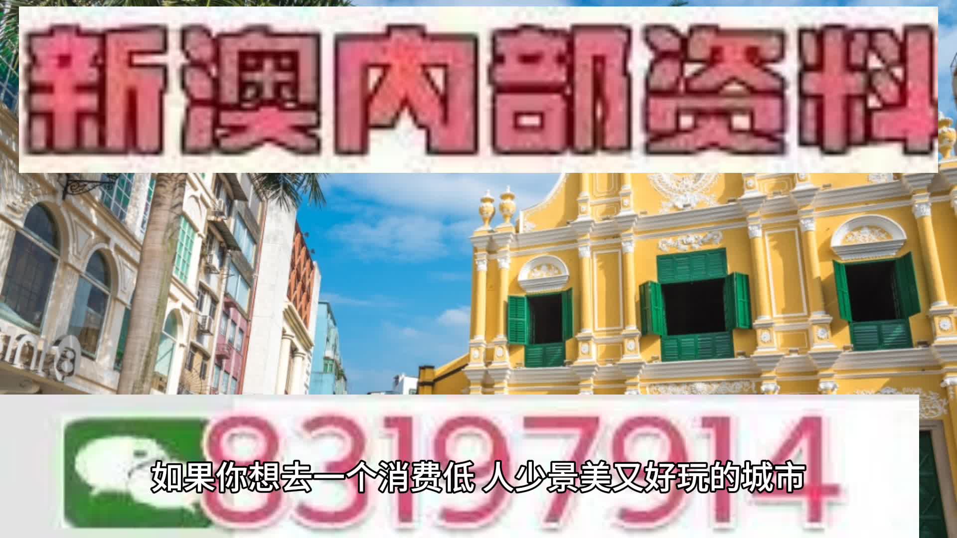新澳門2025天天免費精準預測——探索真實可能性與未來展望，澳門未來展望，精準預測下的真實可能性探索（2025年）