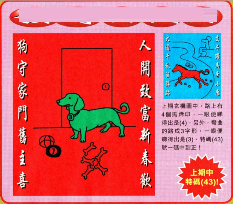 揭秘劉伯溫四肖選一特一碼的秘密，揭秘劉伯溫四肖選一特一碼的秘密，真相大解密！