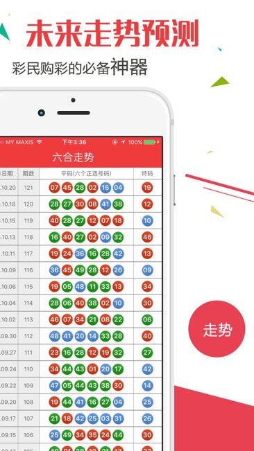 澳門彩天天開獎結(jié)果，探索未來彩票趨勢與預(yù)測（關(guān)鍵詞，澳門彩票、開獎結(jié)果、預(yù)測），澳門彩票開獎結(jié)果及未來趨勢預(yù)測，探索彩票世界的新動向