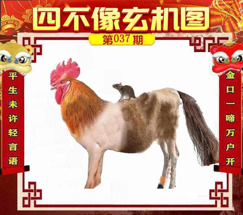 王中王必中一肖四不像圖，深度解析與SEO優(yōu)化策略，王中王必中一肖四不像圖深度解析與SEO優(yōu)化策略探討