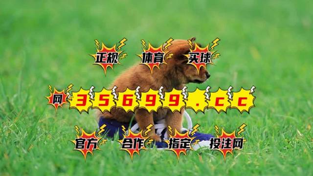 澳門最快開獎結(jié)果圖庫，實時更新，輕松掌握開獎動態(tài)，澳門最新開獎結(jié)果圖庫，實時更新掌握開獎動態(tài)