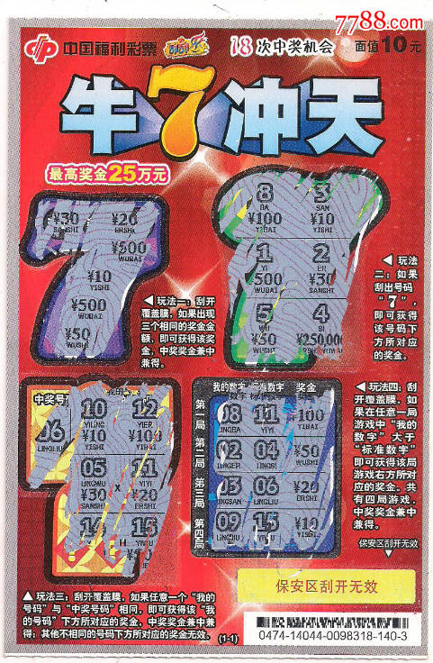 王中王一肖牛特開獎結(jié)果，揭秘彩票背后的秘密，揭秘王中王一肖牛彩票開獎結(jié)果，探尋彩票背后的秘密