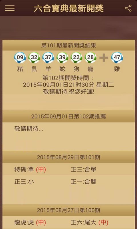 新澳門六開彩開獎結(jié)果查詢最全指南，澳門六開彩開獎結(jié)果查詢?nèi)改? class=