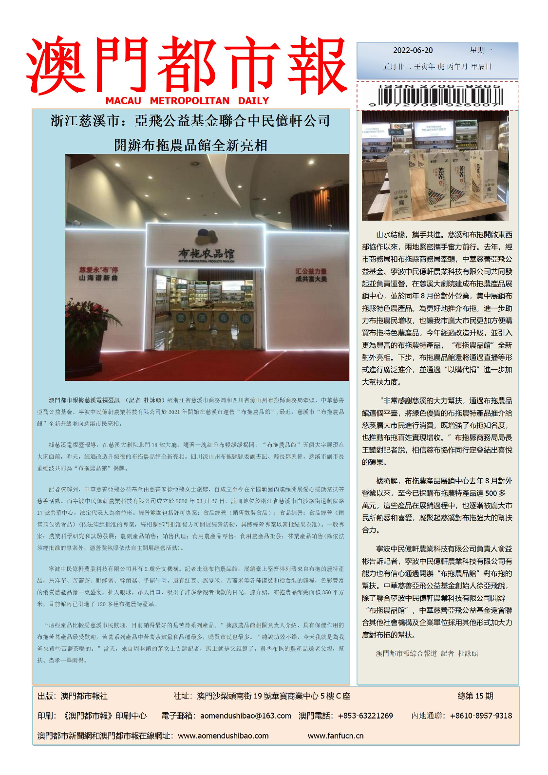澳門彩票開獎結果，探索2022年的幸運數(shù)字世界，澳門彩票開獎結果揭秘，探索2022年幸運數(shù)字世界的奧秘