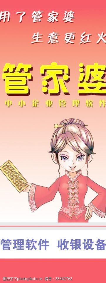 揭秘全新精準(zhǔn)管家婆軟件，免費(fèi)體驗(yàn)7777888888管家服務(wù)，揭秘全新精準(zhǔn)管家婆軟件，免費(fèi)體驗(yàn)高級(jí)管家服務(wù)