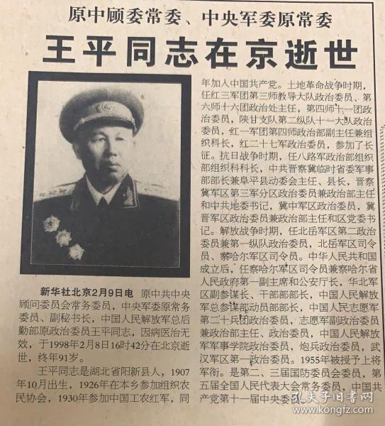 王王中王平特一肖，探尋背后的故事與奧秘，探尋王王中王平特一肖背后的故事與奧秘