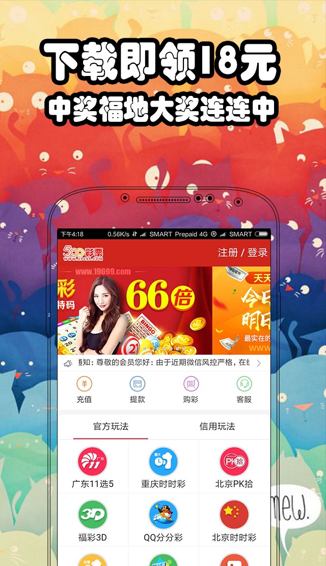 澳門六會彩開獎結果下載指南，澳門六會彩開獎結果下載指南，輕松獲取最新開獎數(shù)據(jù)