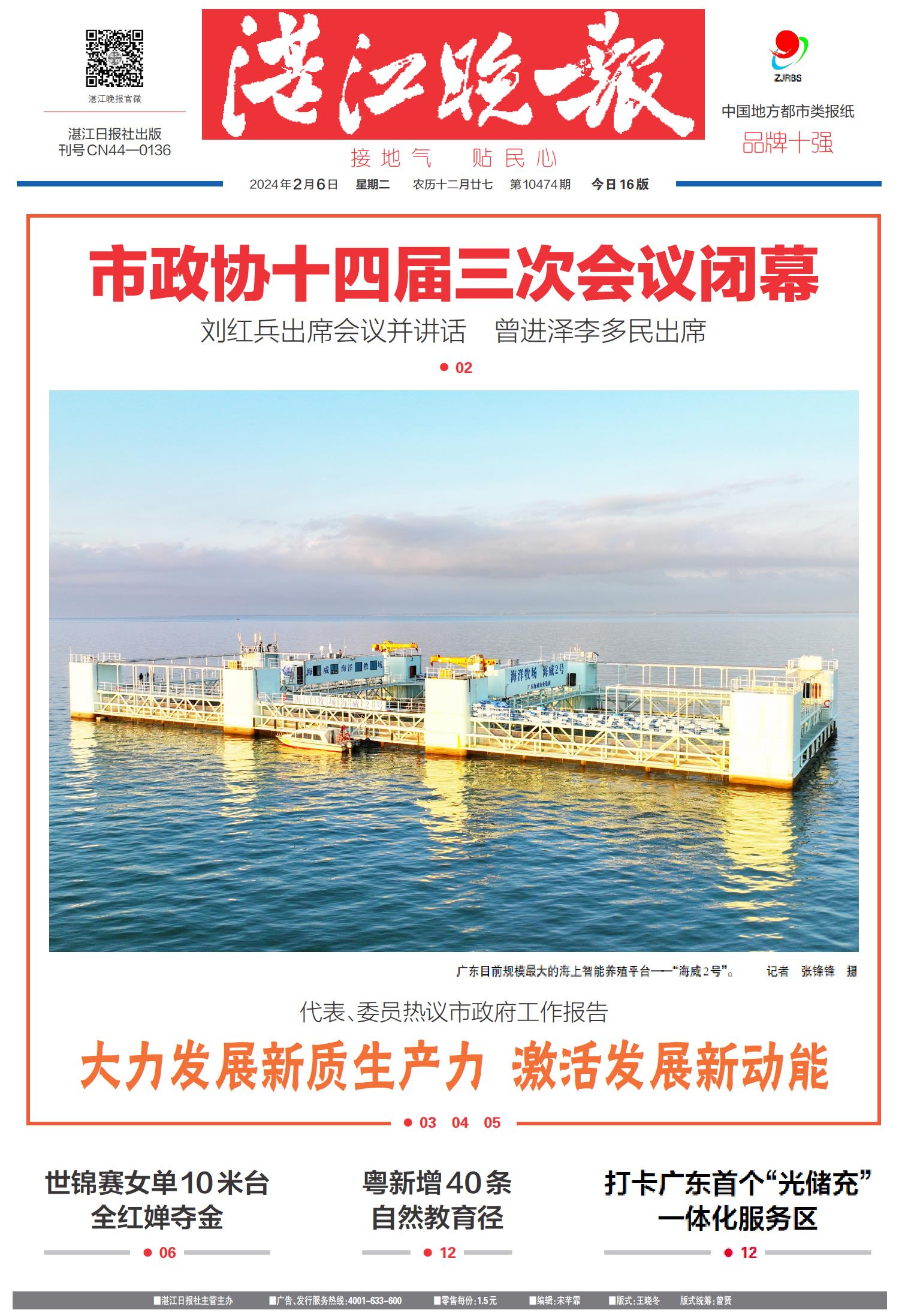 探索未來趨勢，79456濠江論壇2024年第十四期資料深度解析，深度解析濠江論壇第十四期資料，探索未來趨勢展望