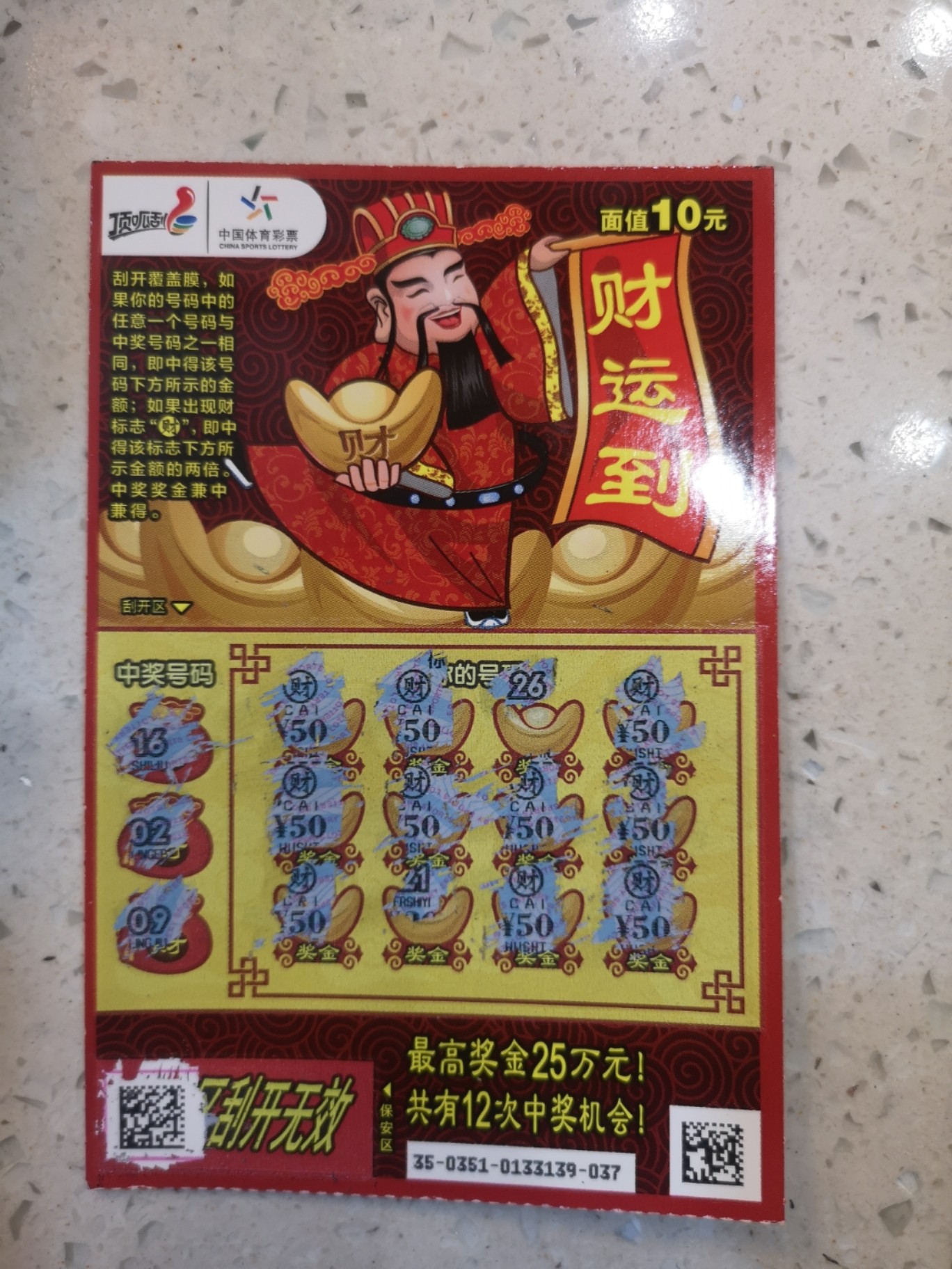 王中王財神平特一肖，神秘財富的象征與SEO奧秘，王中王財神平特一肖，神秘財富象征與SEO奧秘探索