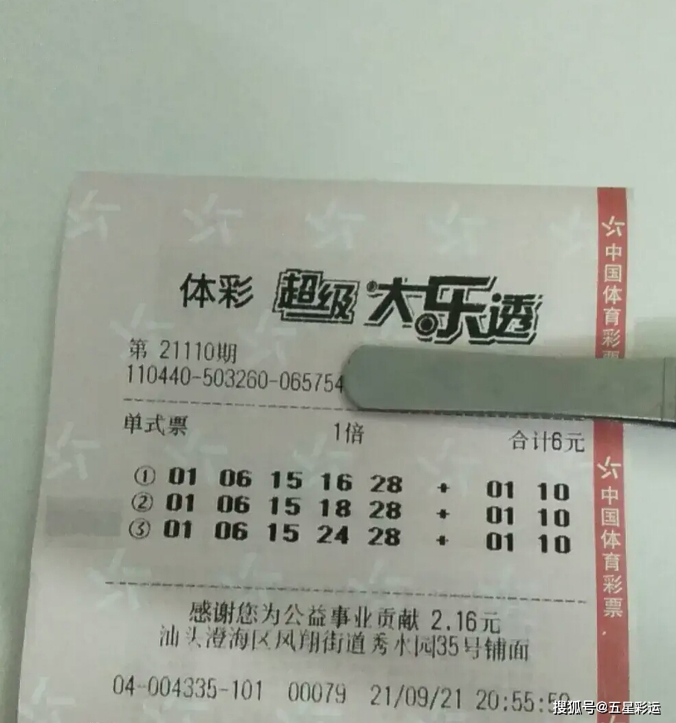 奧門彩民，探索彩票文化背后的故事，奧門彩民揭秘彩票文化背后的故事