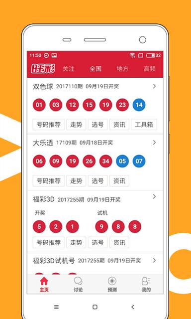 新澳門彩波色走勢分析——探索彩票背后的秘密，澳門彩波色走勢解析，揭秘彩票背后的秘密規(guī)律