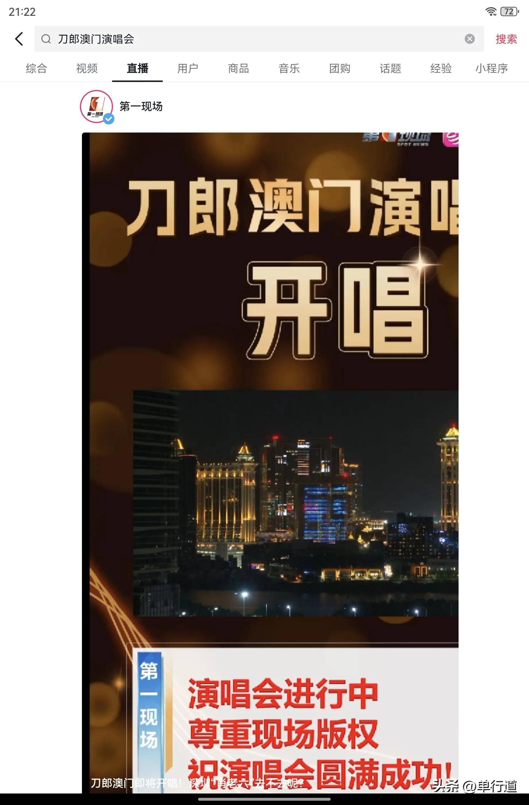 澳門正版今晚現(xiàn)場直播，探索實時直播的魅力與精彩，澳門正版今晚現(xiàn)場直播，實時探索魅力與精彩