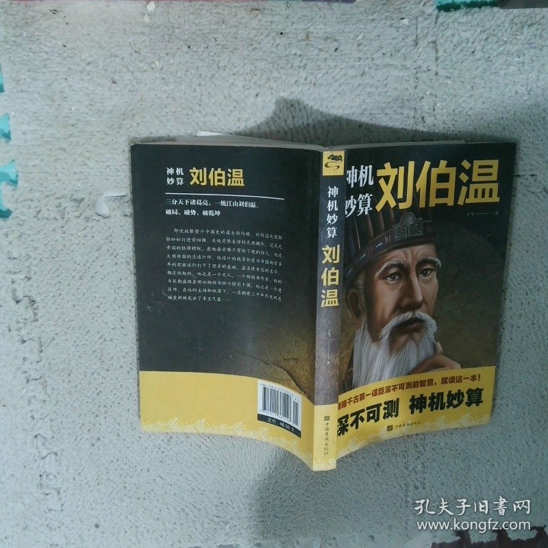 劉伯溫高級一肖中特，傳奇人物與預(yù)測神技的完美結(jié)合，劉伯溫預(yù)測神技揭秘，傳奇人物與生肖特選完美結(jié)合
