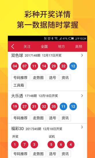澳門新彩開獎結果及開獎直播，全面解析與實時關注，澳門新彩開獎結果及直播解析，全面關注與實時更新