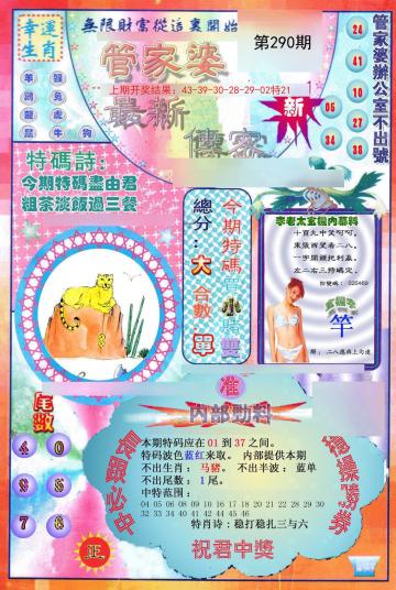 揭秘管家婆的神秘面紗，探索澳門博彩中獎(jiǎng)秘籍，澳門博彩秘籍揭秘，揭開管家婆的神秘面紗，探索中獎(jiǎng)之道