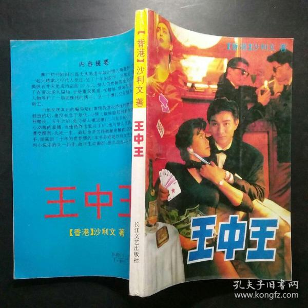 王中王平特一肖王妃，探尋背后的故事與SEO奧秘，王中王平特一肖王妃，背后的故事與SEO奧秘探尋