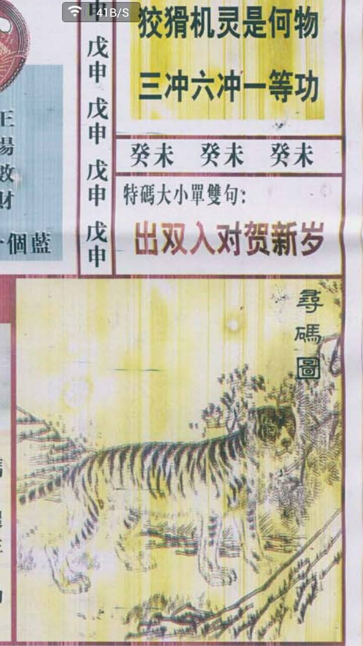 王中王091期指一生肖——深度解讀與SEO策略，王中王091期生肖深度解讀與SEO策略指南
