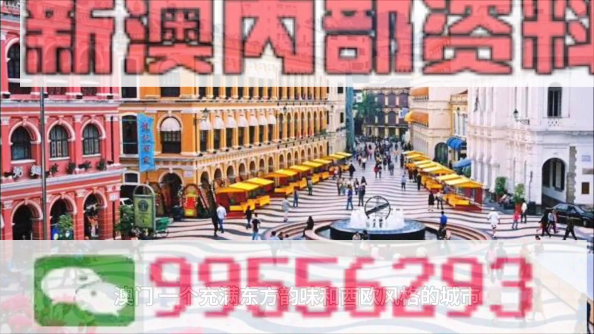 澳門四肖八碼期期準(zhǔn)免費(fèi)精準(zhǔn)資料揭秘，澳門四肖八碼期期精準(zhǔn)資料大揭秘，免費(fèi)獲取期期精準(zhǔn)資料！