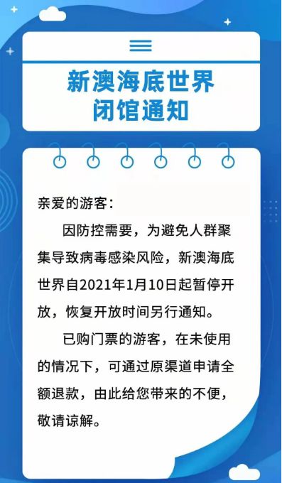新澳天天開獎資料大全與旅游攻略指南，新澳天天開獎資料及旅游指南總覽