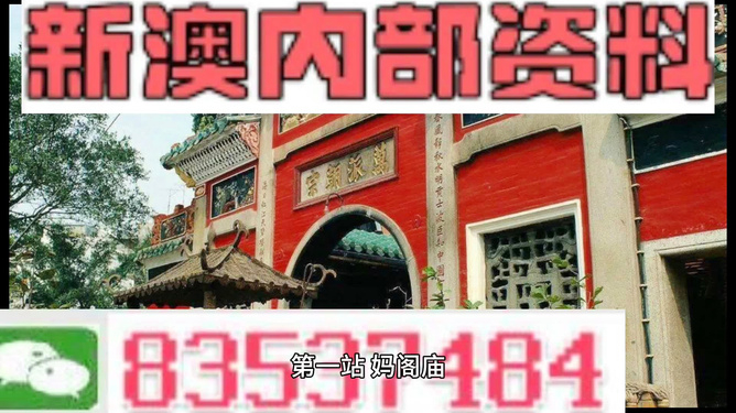 新澳天天開彩資料大全——探索彩票世界的秘密，新澳天天開彩資料大全，揭秘彩票世界的奧秘