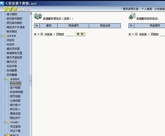 管家婆三肖三必中一，揭秘預(yù)測玄機(jī)與策略，揭秘管家婆三肖三必中一，預(yù)測玄機(jī)與策略全解析