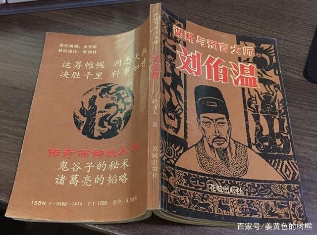 劉伯溫一肖中特期期淮，傳奇人物與神秘預言的交融，劉伯溫預言傳奇，一肖中特與神秘預言的交融期期淮
