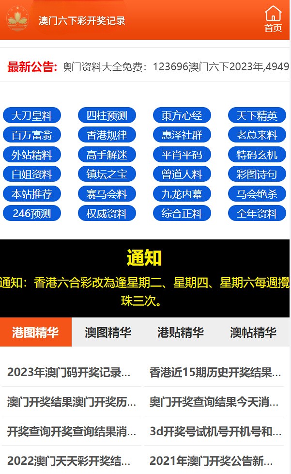 澳門六開(kāi)彩天天免費(fèi)開(kāi)獎(jiǎng)，探索彩票文化魅力與機(jī)遇，澳門六開(kāi)彩彩票文化魅力與機(jī)遇的探索，天天免費(fèi)開(kāi)獎(jiǎng)