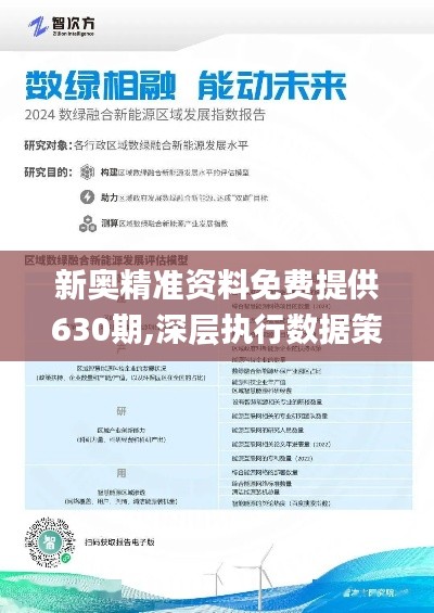 2025新奧正版資料免費(fèi)提供的全面指南，2025新奧正版資料全面指南，免費(fèi)獲取攻略