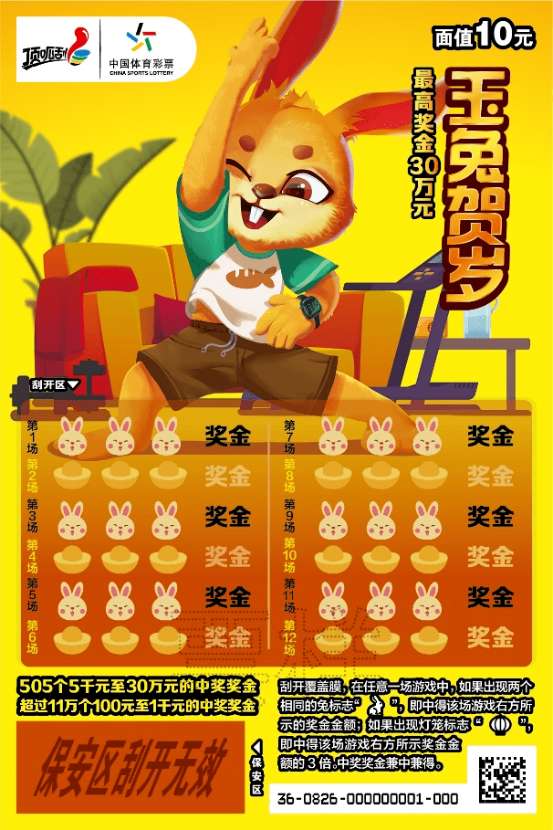 王中王兔費資料一肖中特，揭秘彩票背后的秘密與策略，揭秘彩票背后的秘密與策略，王中王兔費資料一肖中特解析