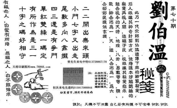 劉伯溫論壇猜一生肖，揭秘生肖奧秘與傳奇人物劉伯溫的關(guān)聯(lián)，揭秘劉伯溫與生肖奧秘，劉伯溫論壇猜一生肖傳奇