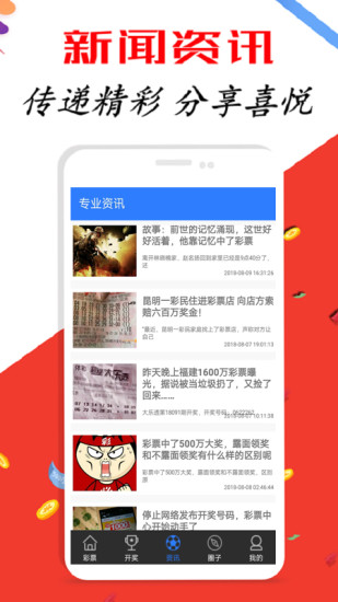 新澳天天彩開好彩大全——探索彩票世界的奧秘與魅力，新澳天天彩開好彩大全——揭秘彩票世界的魅力與奧秘