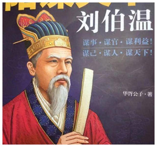 揭秘劉伯溫會員一肖中特，傳奇人物與神秘預(yù)測的背后故事，揭秘劉伯溫傳奇人物與一肖中特背后的神秘預(yù)測故事