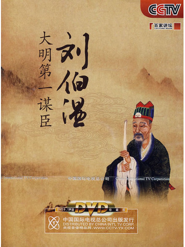 劉伯溫傳奇，一肖大中特的奧秘，劉伯溫傳奇，揭秘一肖大中特的奧秘