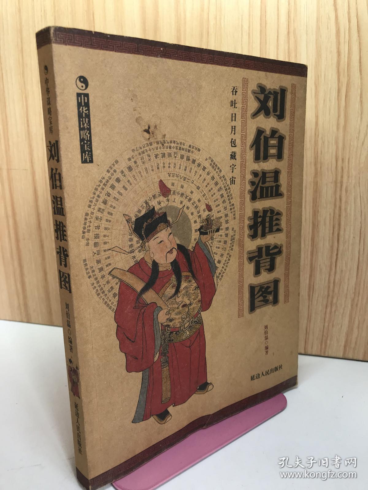 揭秘劉伯溫期準精選一肖的獨特魅力，930介紹與傳奇故事，劉伯溫期準精選生肖傳奇，獨特魅力與傳奇故事揭秘