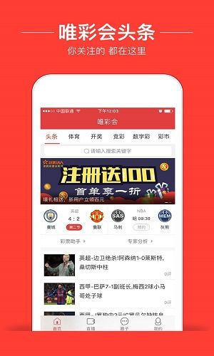 新澳門6走勢圖，探索與解讀彩票背后的秘密，新澳門6走勢圖，揭秘彩票背后的秘密與解讀